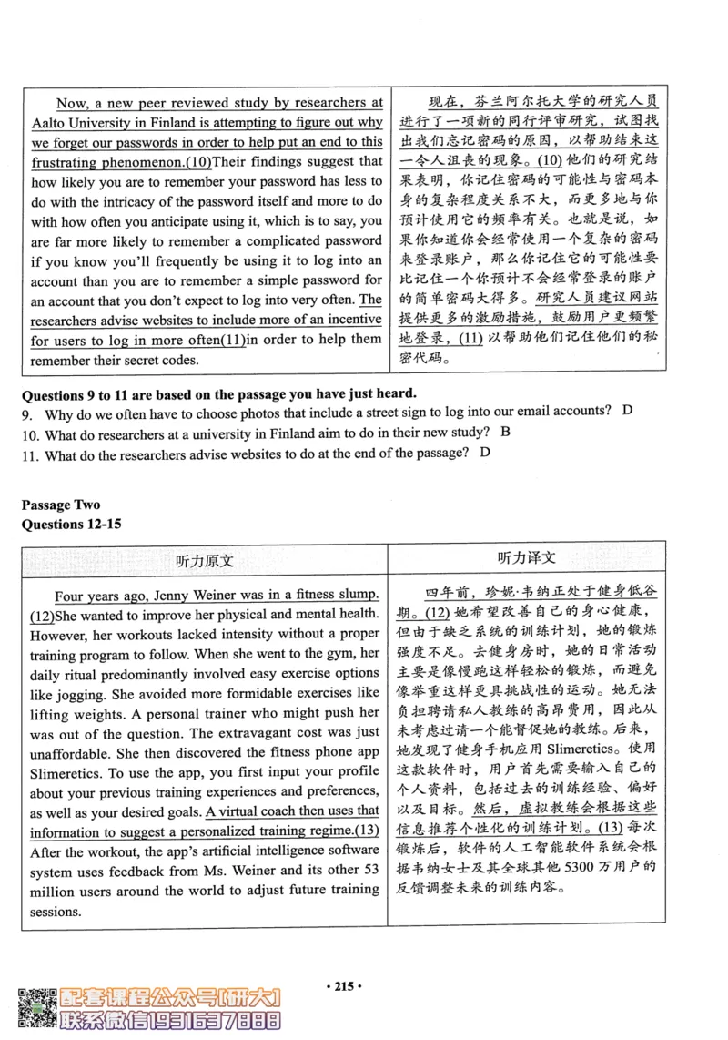 26英语六级--六级真题随课资料--有道_2026年6月其他机构_06.2026六级英语26年06月_05.2026六级英语有道老师_00.书籍扫描
