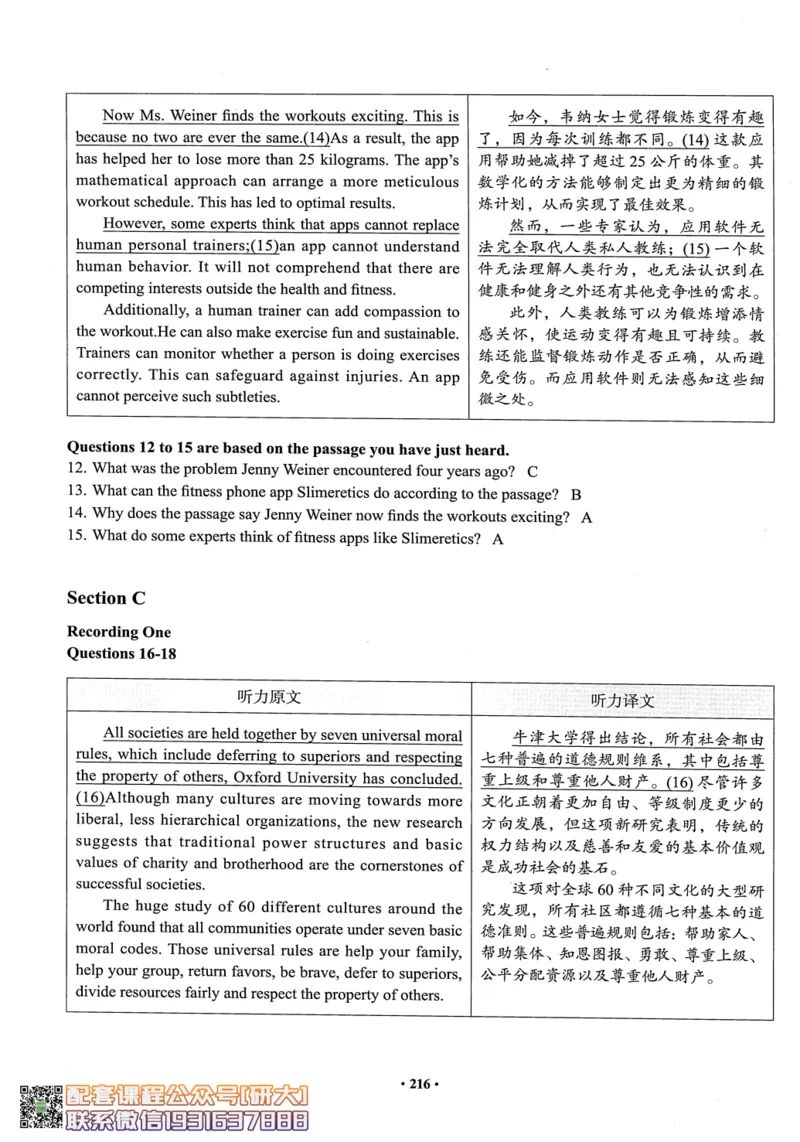 26英语六级--六级真题随课资料--有道_2026年6月其他机构_06.2026六级英语26年06月_05.2026六级英语有道老师_00.书籍扫描