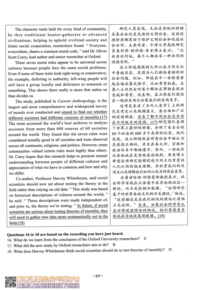 26英语六级--六级真题随课资料--有道_2026年6月其他机构_06.2026六级英语26年06月_05.2026六级英语有道老师_00.书籍扫描