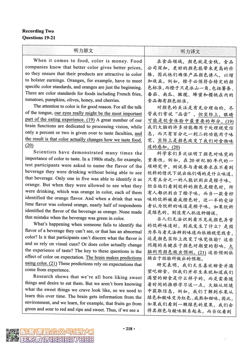26英语六级--六级真题随课资料--有道_2026年6月其他机构_06.2026六级英语26年06月_05.2026六级英语有道老师_00.书籍扫描