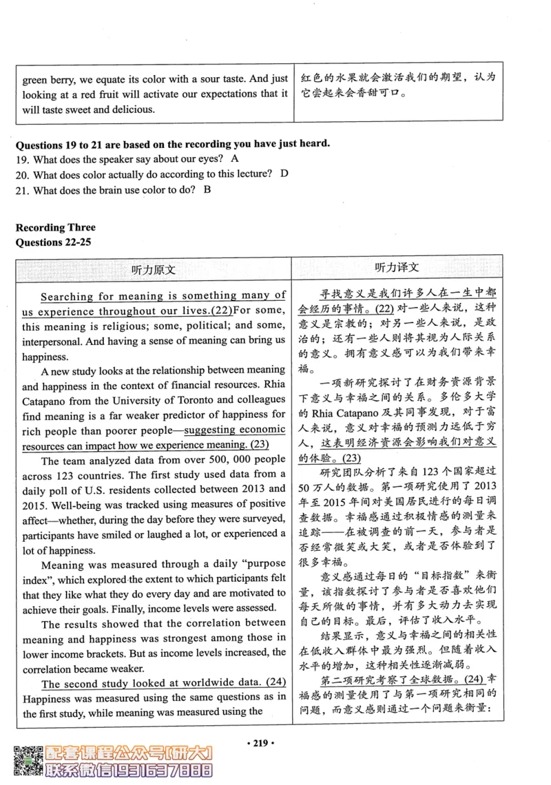 26英语六级--六级真题随课资料--有道_2026年6月其他机构_06.2026六级英语26年06月_05.2026六级英语有道老师_00.书籍扫描