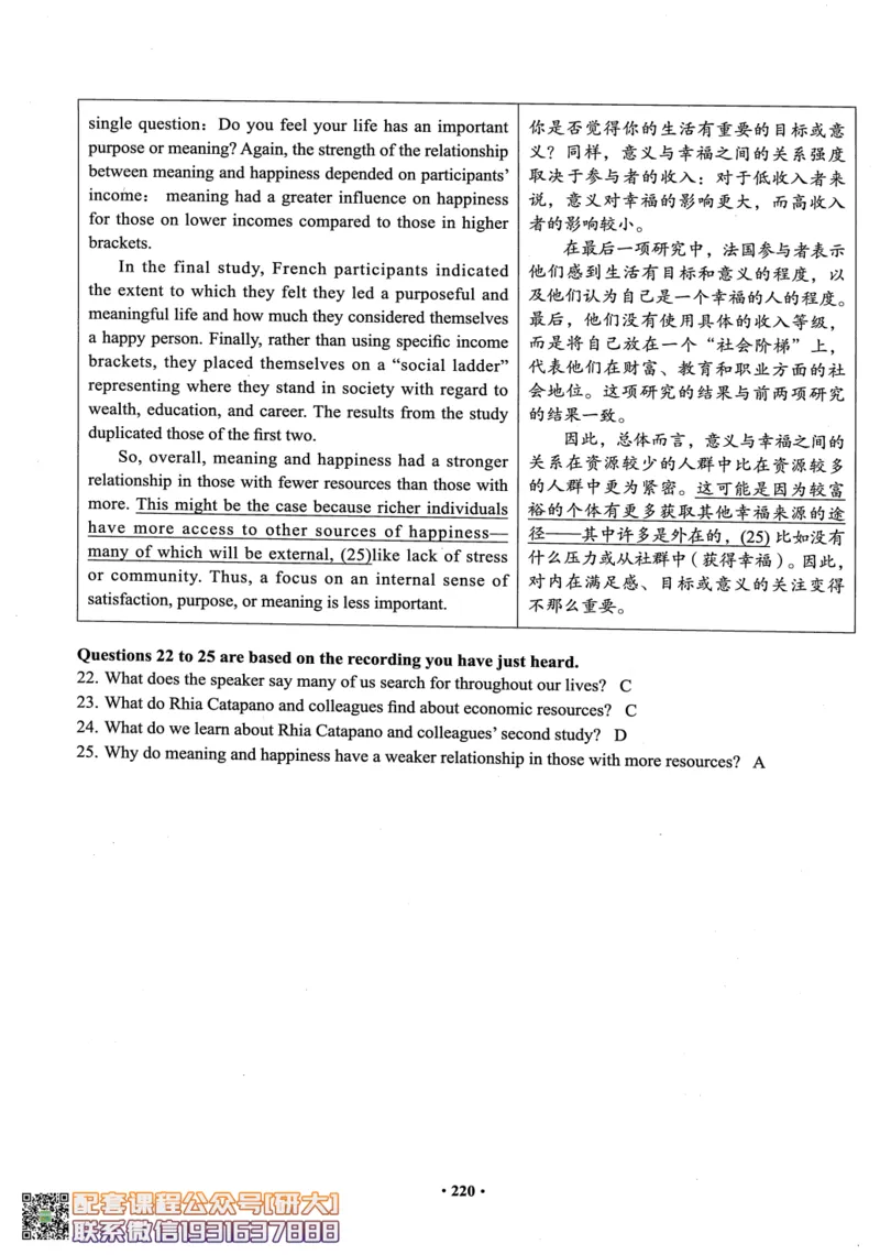 26英语六级--六级真题随课资料--有道_2026年6月其他机构_06.2026六级英语26年06月_05.2026六级英语有道老师_00.书籍扫描