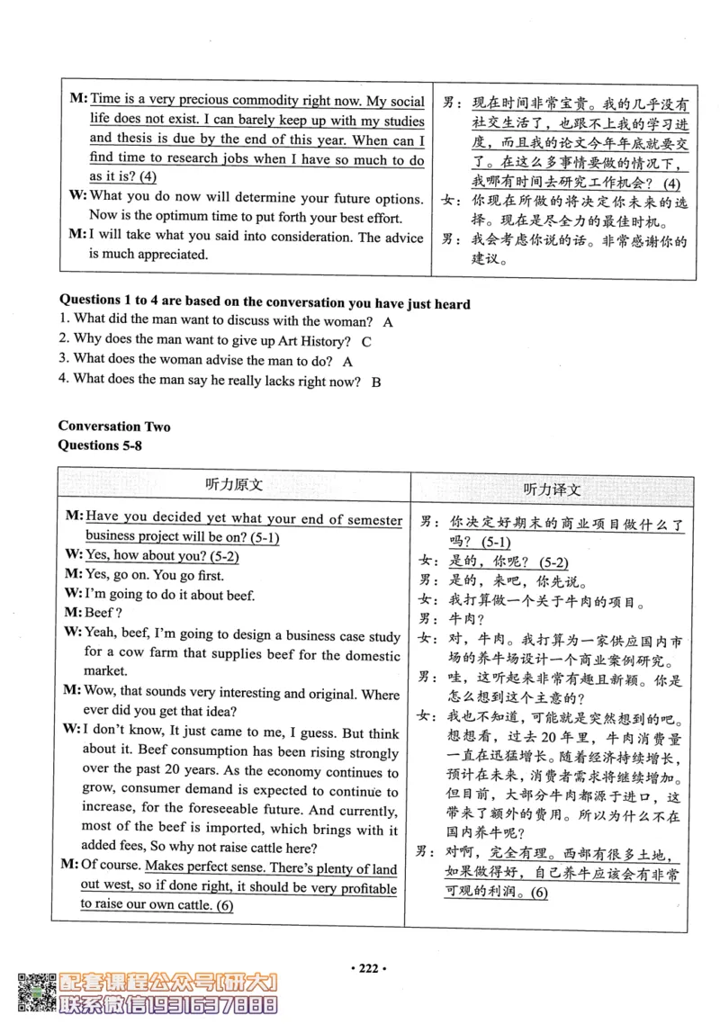 26英语六级--六级真题随课资料--有道_2026年6月其他机构_06.2026六级英语26年06月_05.2026六级英语有道老师_00.书籍扫描