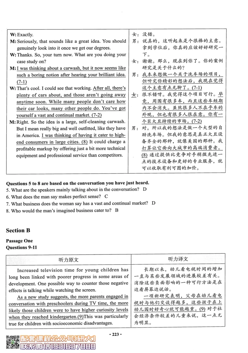 26英语六级--六级真题随课资料--有道_2026年6月其他机构_06.2026六级英语26年06月_05.2026六级英语有道老师_00.书籍扫描