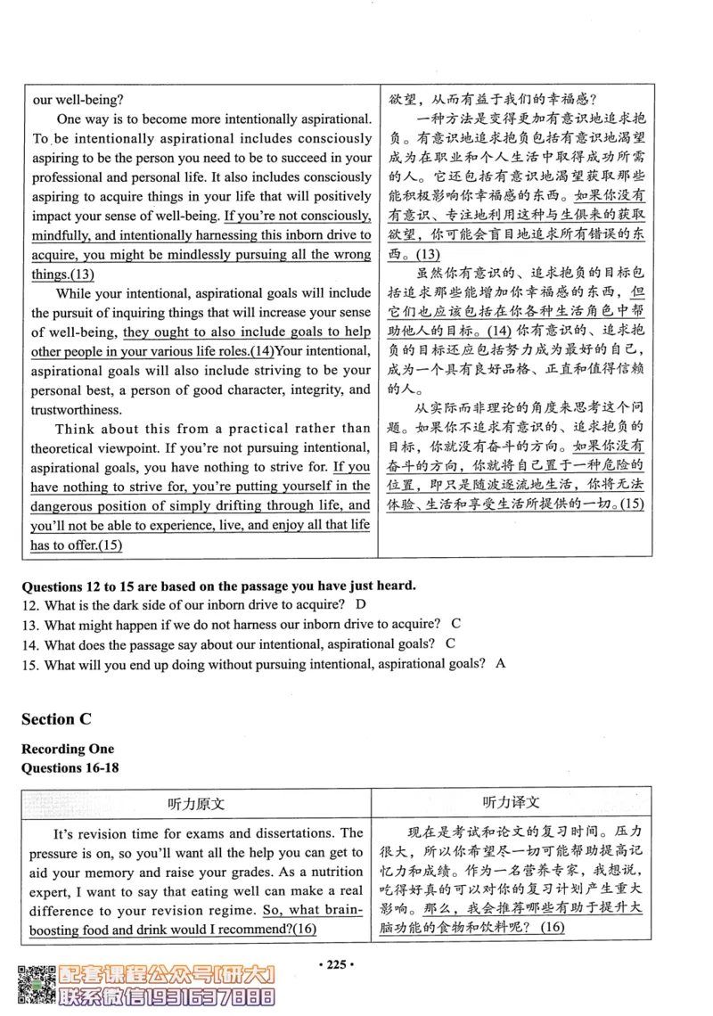 26英语六级--六级真题随课资料--有道_2026年6月其他机构_06.2026六级英语26年06月_05.2026六级英语有道老师_00.书籍扫描