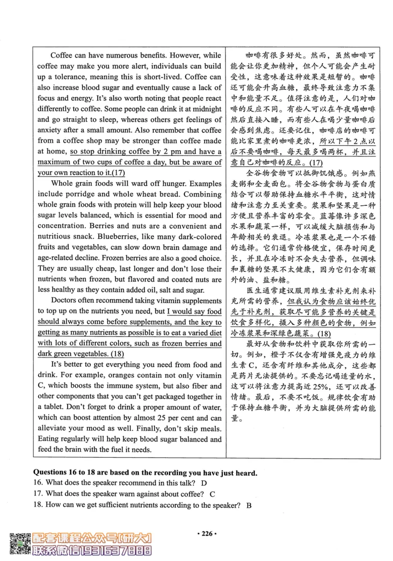 26英语六级--六级真题随课资料--有道_2026年6月其他机构_06.2026六级英语26年06月_05.2026六级英语有道老师_00.书籍扫描