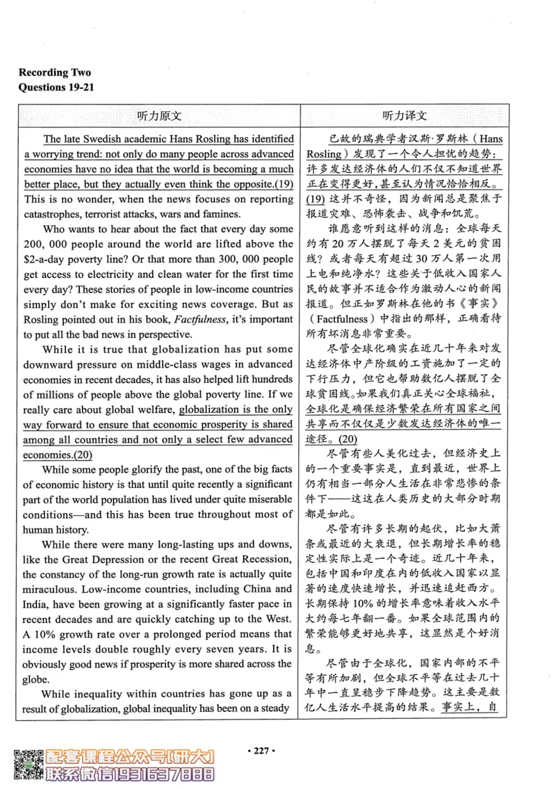 26英语六级--六级真题随课资料--有道_2026年6月其他机构_06.2026六级英语26年06月_05.2026六级英语有道老师_00.书籍扫描
