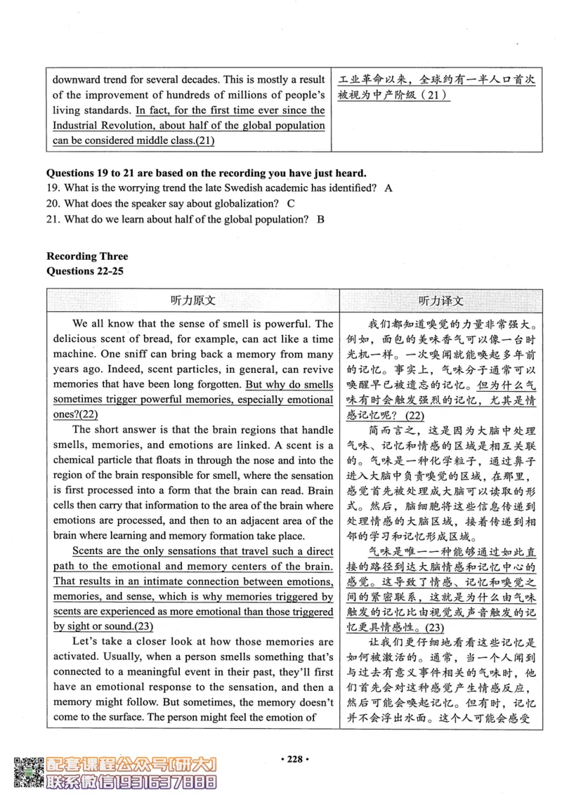 26英语六级--六级真题随课资料--有道_2026年6月其他机构_06.2026六级英语26年06月_05.2026六级英语有道老师_00.书籍扫描