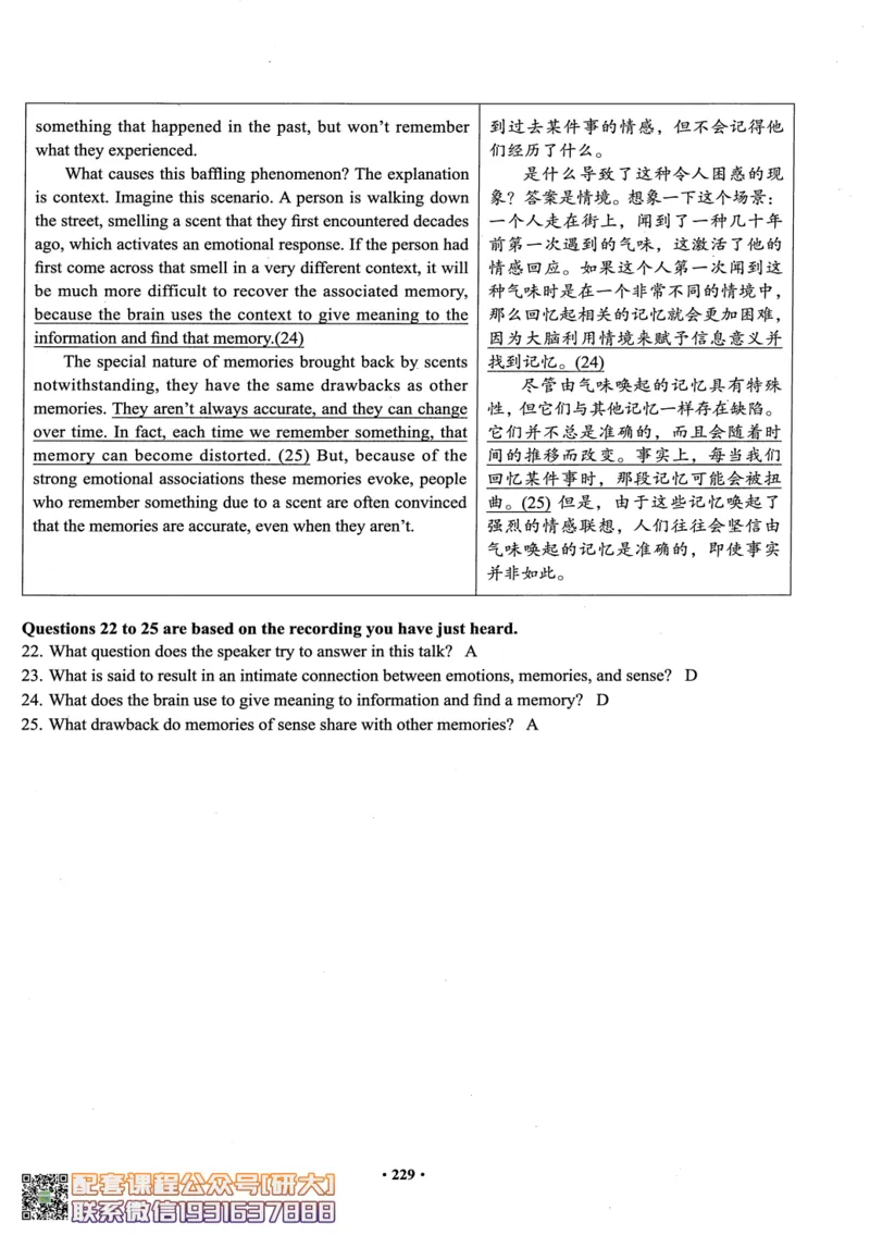 26英语六级--六级真题随课资料--有道_2026年6月其他机构_06.2026六级英语26年06月_05.2026六级英语有道老师_00.书籍扫描