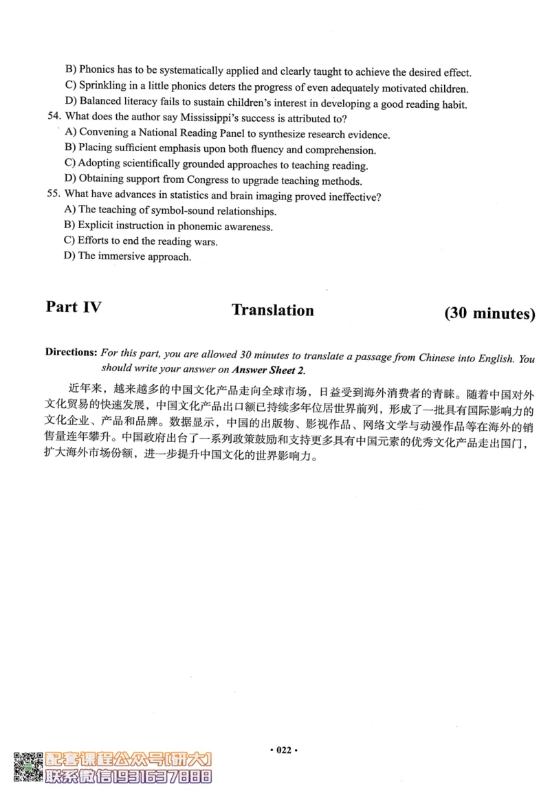 26英语六级--六级真题随课资料--有道_2026年6月其他机构_06.2026六级英语26年06月_05.2026六级英语有道老师_00.书籍扫描