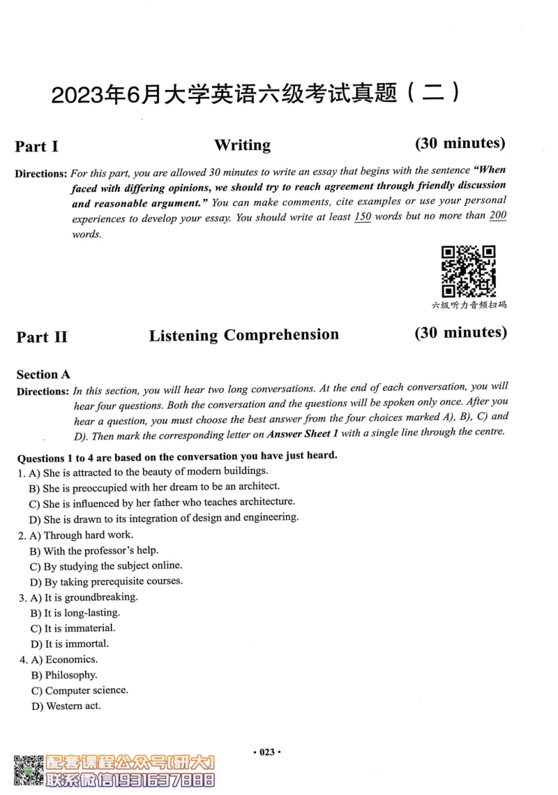 26英语六级--六级真题随课资料--有道_2026年6月其他机构_06.2026六级英语26年06月_05.2026六级英语有道老师_00.书籍扫描