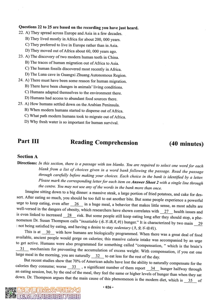 26英语六级--六级真题随课资料--有道_2026年6月其他机构_06.2026六级英语26年06月_05.2026六级英语有道老师_00.书籍扫描