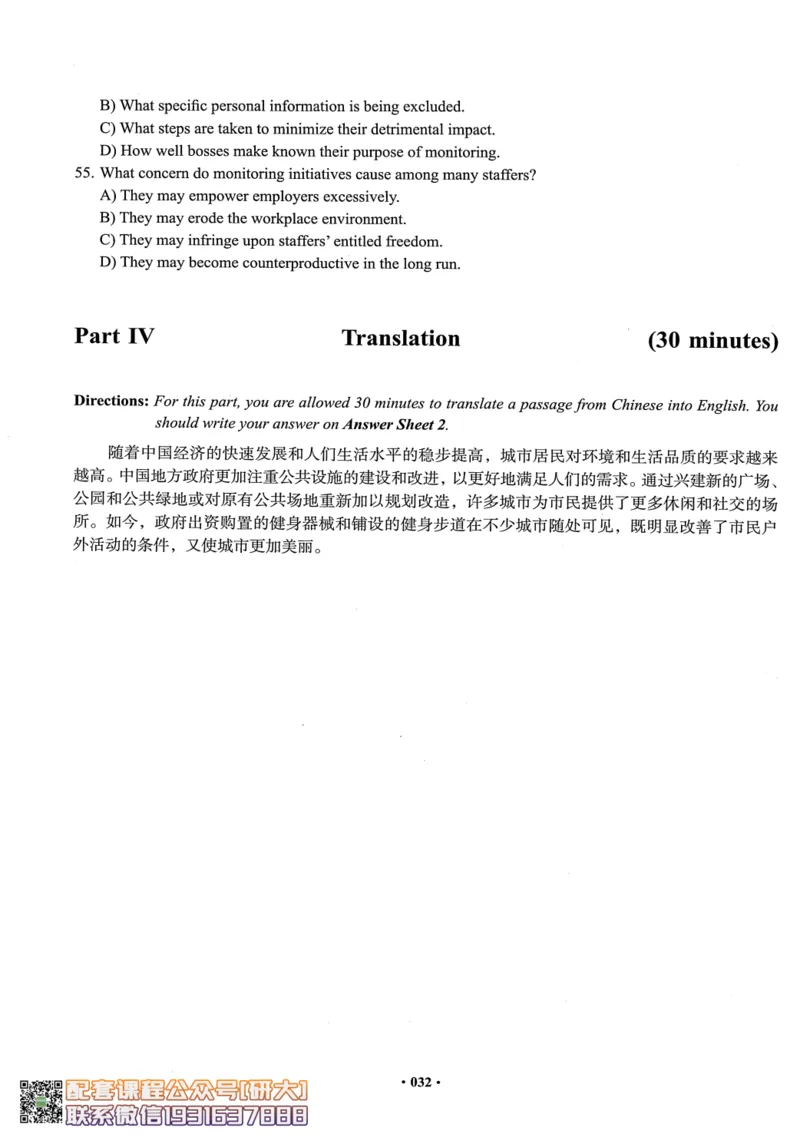 26英语六级--六级真题随课资料--有道_2026年6月其他机构_06.2026六级英语26年06月_05.2026六级英语有道老师_00.书籍扫描