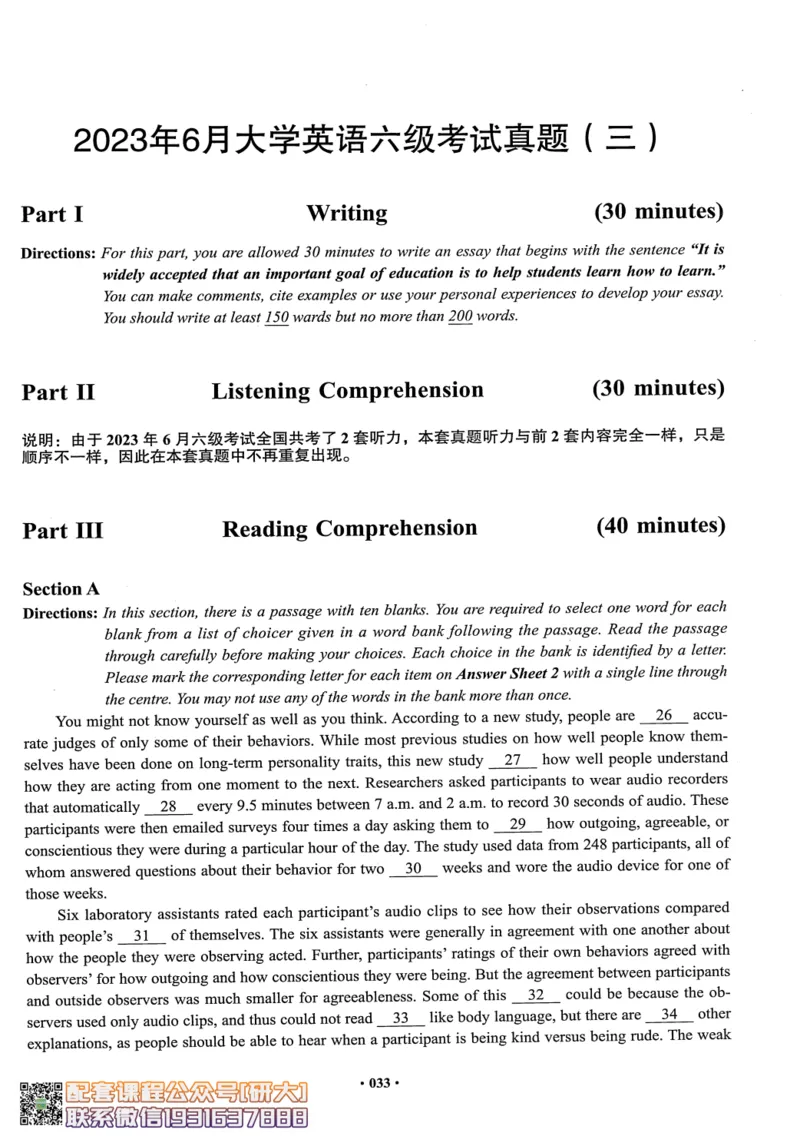 26英语六级--六级真题随课资料--有道_2026年6月其他机构_06.2026六级英语26年06月_05.2026六级英语有道老师_00.书籍扫描