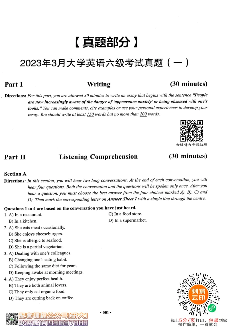 26英语六级--六级真题随课资料--有道_2026年6月其他机构_06.2026六级英语26年06月_05.2026六级英语有道老师_00.书籍扫描