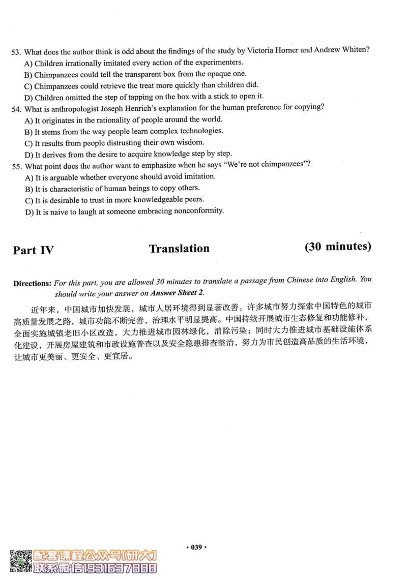 26英语六级--六级真题随课资料--有道_2026年6月其他机构_06.2026六级英语26年06月_05.2026六级英语有道老师_00.书籍扫描
