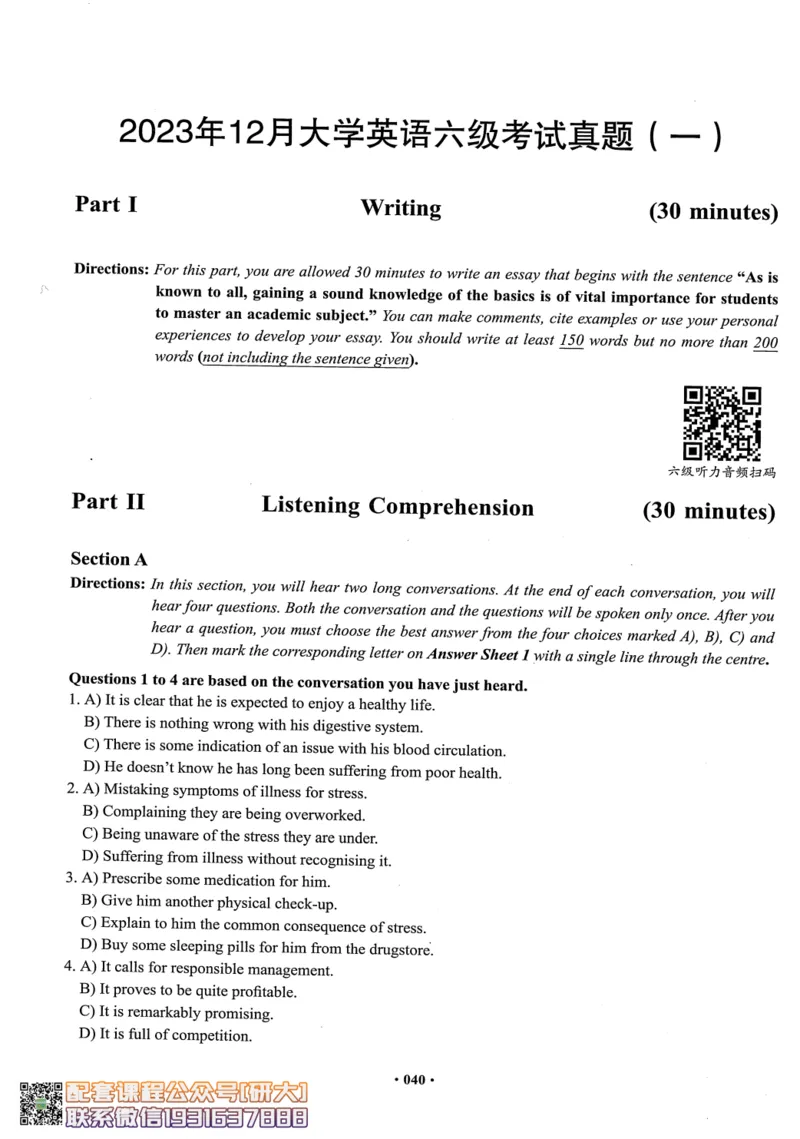 26英语六级--六级真题随课资料--有道_2026年6月其他机构_06.2026六级英语26年06月_05.2026六级英语有道老师_00.书籍扫描