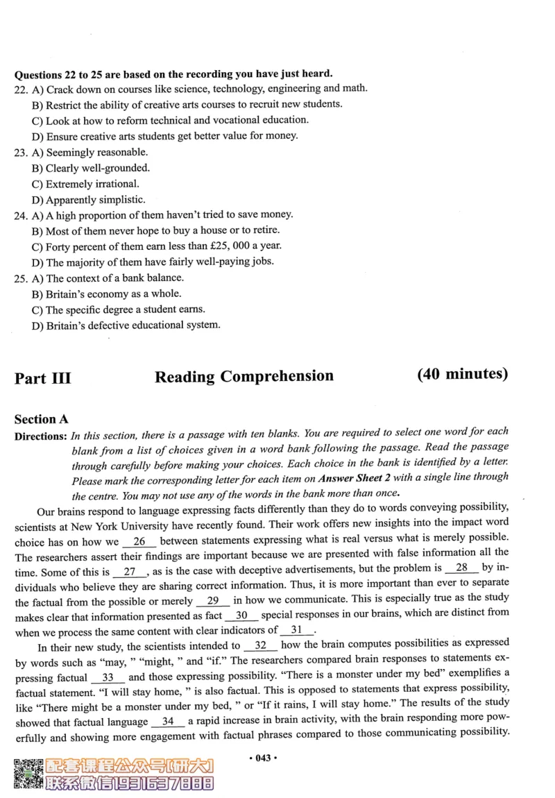 26英语六级--六级真题随课资料--有道_2026年6月其他机构_06.2026六级英语26年06月_05.2026六级英语有道老师_00.书籍扫描