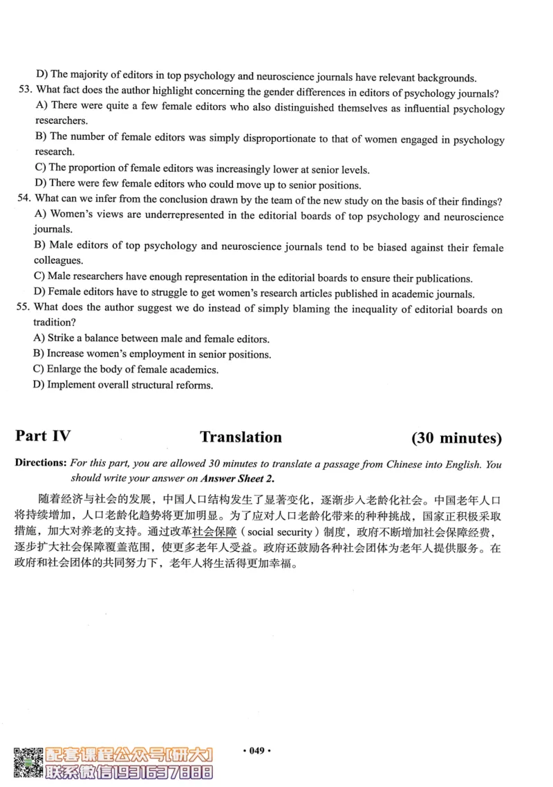 26英语六级--六级真题随课资料--有道_2026年6月其他机构_06.2026六级英语26年06月_05.2026六级英语有道老师_00.书籍扫描