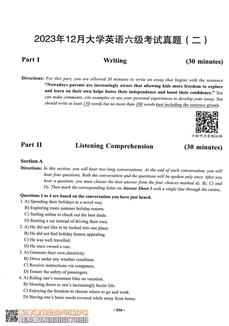 26英语六级--六级真题随课资料--有道_2026年6月其他机构_06.2026六级英语26年06月_05.2026六级英语有道老师_00.书籍扫描