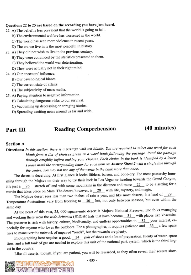 26英语六级--六级真题随课资料--有道_2026年6月其他机构_06.2026六级英语26年06月_05.2026六级英语有道老师_00.书籍扫描