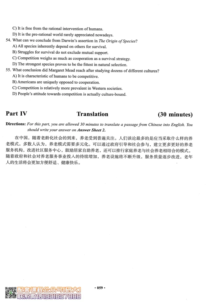 26英语六级--六级真题随课资料--有道_2026年6月其他机构_06.2026六级英语26年06月_05.2026六级英语有道老师_00.书籍扫描