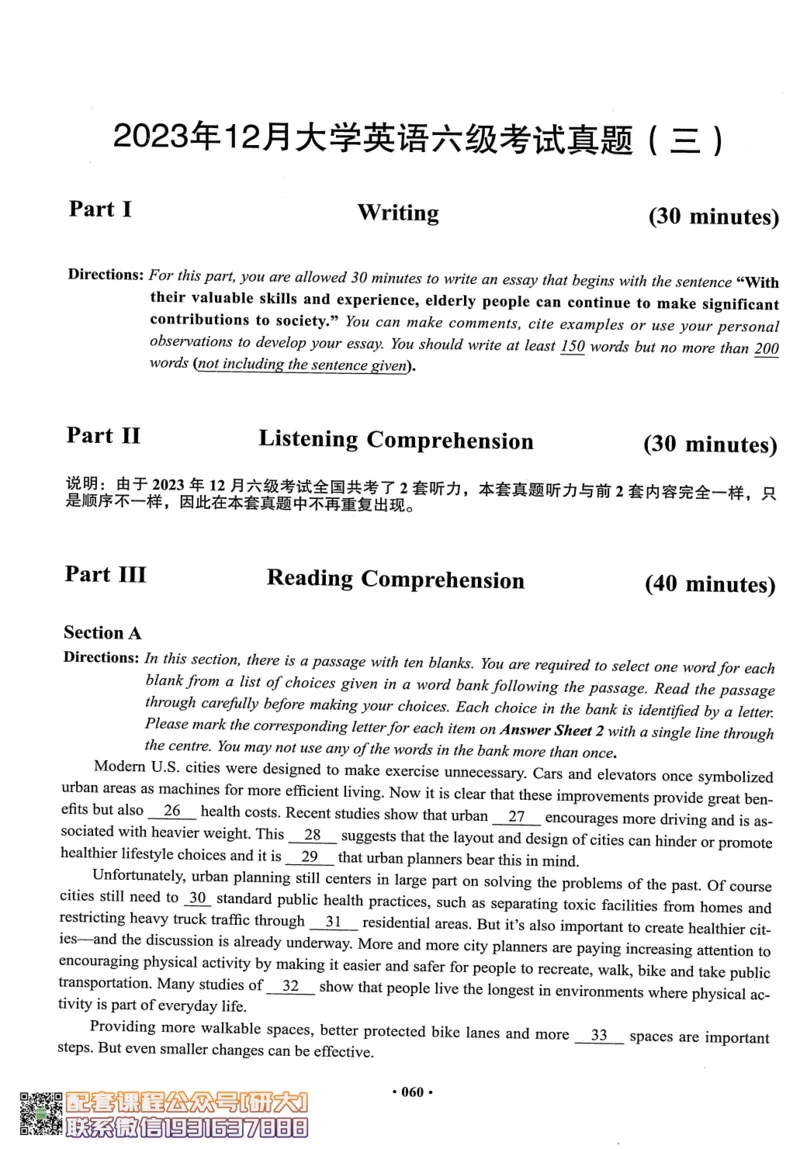 26英语六级--六级真题随课资料--有道_2026年6月其他机构_06.2026六级英语26年06月_05.2026六级英语有道老师_00.书籍扫描
