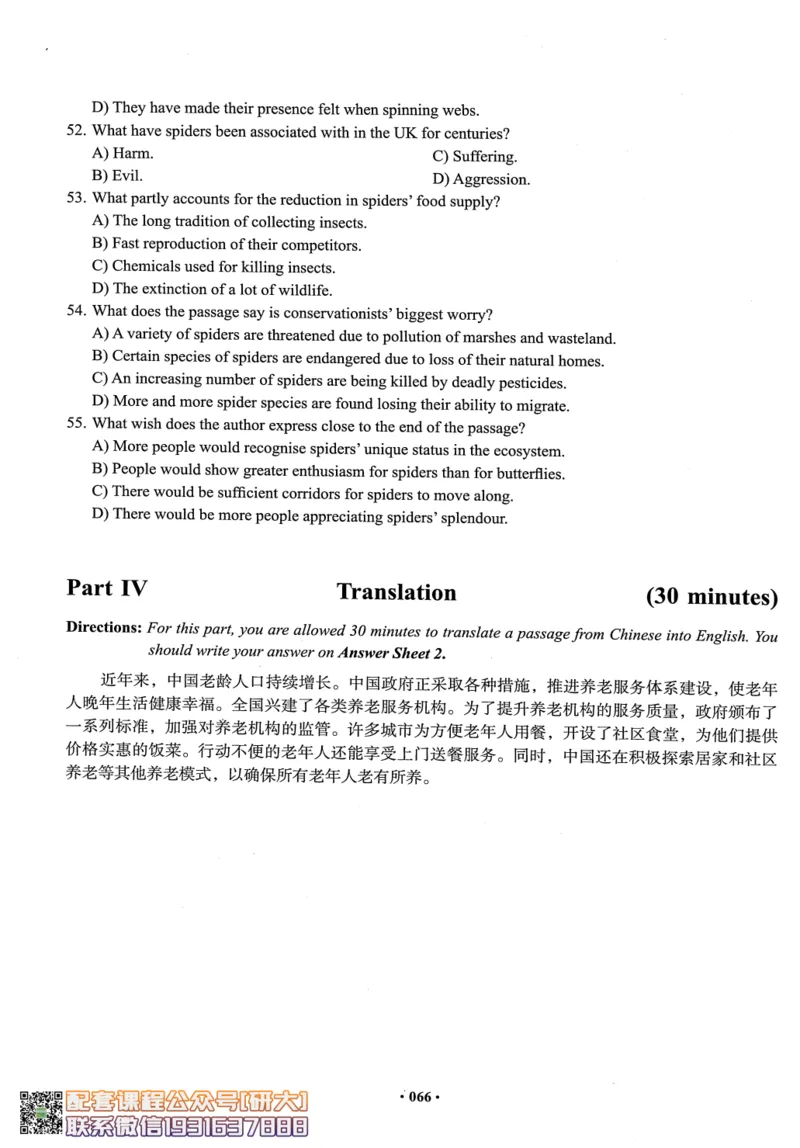 26英语六级--六级真题随课资料--有道_2026年6月其他机构_06.2026六级英语26年06月_05.2026六级英语有道老师_00.书籍扫描