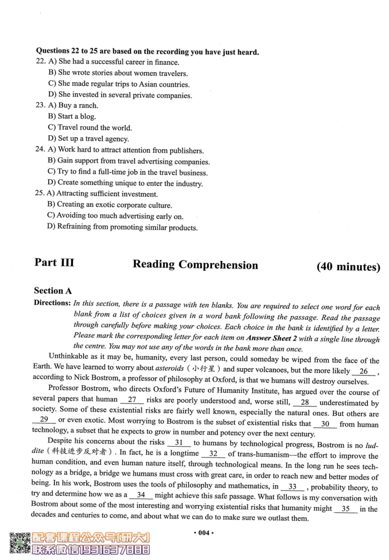 26英语六级--六级真题随课资料--有道_2026年6月其他机构_06.2026六级英语26年06月_05.2026六级英语有道老师_00.书籍扫描