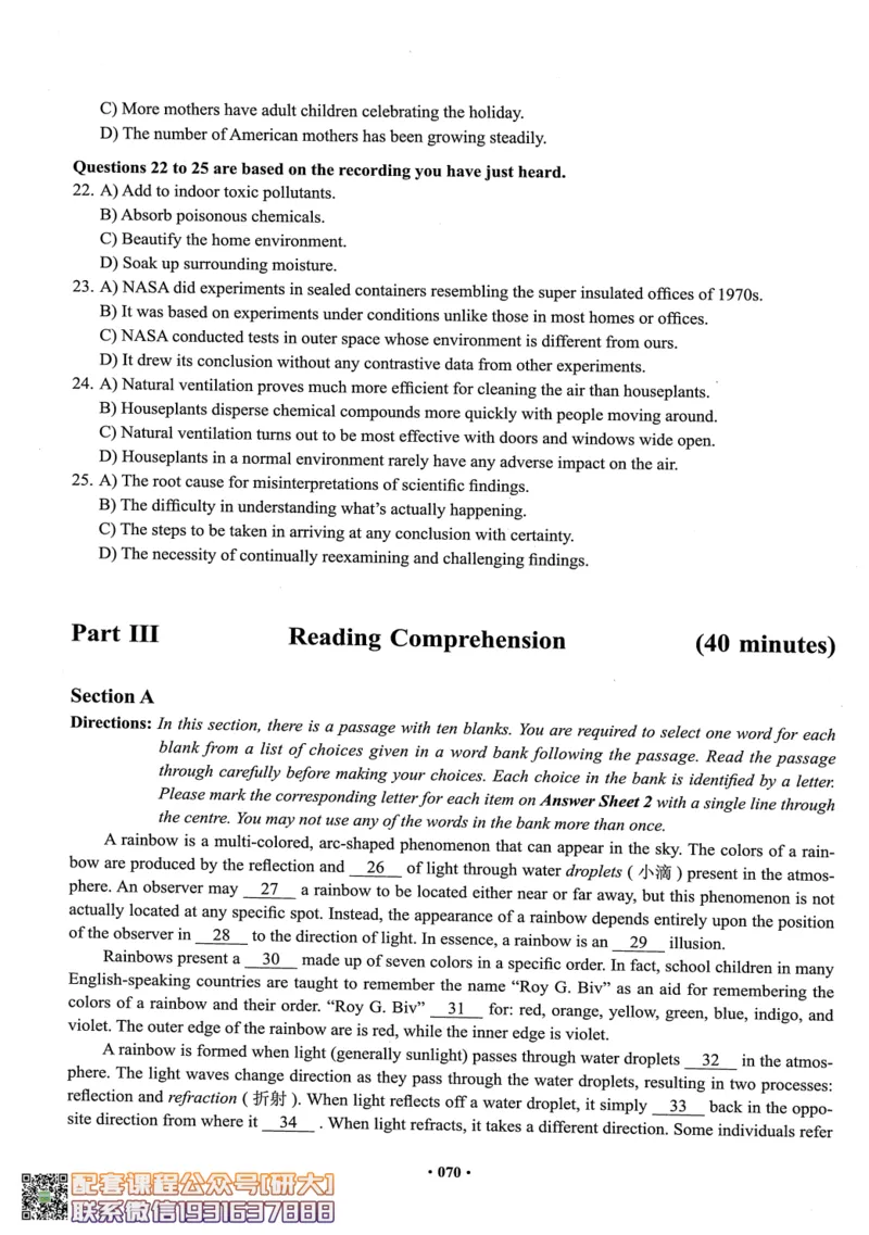 26英语六级--六级真题随课资料--有道_2026年6月其他机构_06.2026六级英语26年06月_05.2026六级英语有道老师_00.书籍扫描