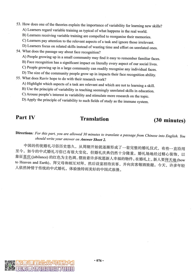 26英语六级--六级真题随课资料--有道_2026年6月其他机构_06.2026六级英语26年06月_05.2026六级英语有道老师_00.书籍扫描