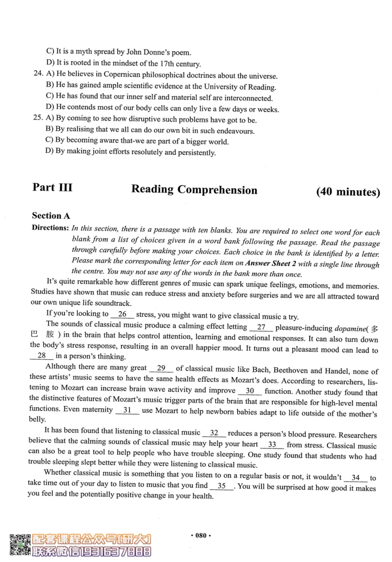 26英语六级--六级真题随课资料--有道_2026年6月其他机构_06.2026六级英语26年06月_05.2026六级英语有道老师_00.书籍扫描