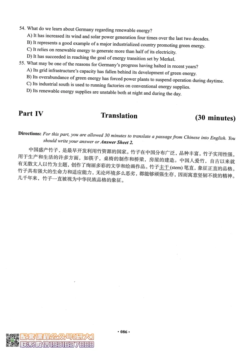 26英语六级--六级真题随课资料--有道_2026年6月其他机构_06.2026六级英语26年06月_05.2026六级英语有道老师_00.书籍扫描