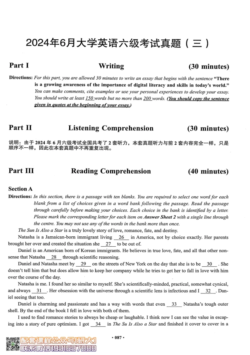 26英语六级--六级真题随课资料--有道_2026年6月其他机构_06.2026六级英语26年06月_05.2026六级英语有道老师_00.书籍扫描