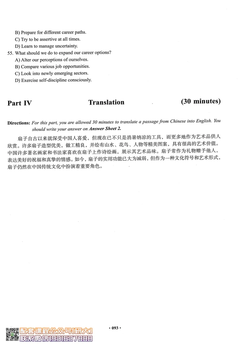 26英语六级--六级真题随课资料--有道_2026年6月其他机构_06.2026六级英语26年06月_05.2026六级英语有道老师_00.书籍扫描