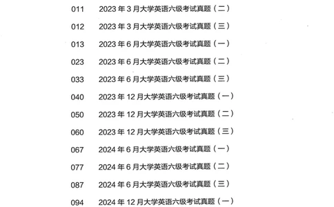 26英语六级--六级真题随课资料--有道_2026年6月其他机构_06.2026六级英语26年06月_05.2026六级英语有道老师_00.书籍扫描