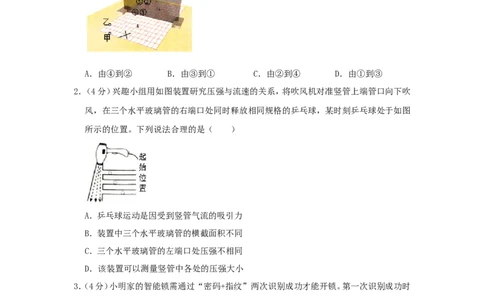 2020浙江省温州市中考物理真题及答案(1)_4.2015-2025年中考物理_2.物理中考真题2015-2024年_地区卷_浙江省_浙江温州物理17-20