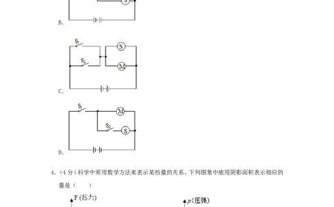 2020浙江省温州市中考物理真题及答案(1)_4.2015-2025年中考物理_2.物理中考真题2015-2024年_地区卷_浙江省_浙江温州物理17-20
