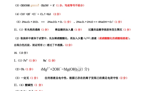 仁寿县2024-2025学年高一协作体期中联考化学答案_2024年12月试卷_1224四川省眉山市仁寿县协作体2024-2025学年高一上学期11月期中联考_化学