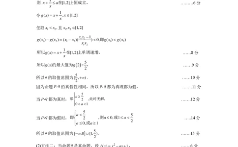 [48531390]福宁古五校教学联合体2024-2025学年第一学期期中质量监测高一数学参考答案_2024年11月试卷_1117福建省福宁古五校教学联合体2024-2025学年高一上学期期中考试