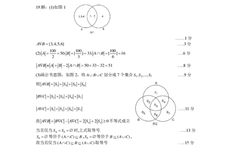 [48531390]福宁古五校教学联合体2024-2025学年第一学期期中质量监测高一数学参考答案_2024年11月试卷_1117福建省福宁古五校教学联合体2024-2025学年高一上学期期中考试