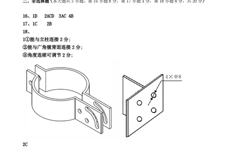 余姚中学2025年3月高一技术质量检测通用部分终稿答案及评分标准_2025年03月试卷_0320浙江省余姚中学2024-2025学年高一下学期3月月考试题