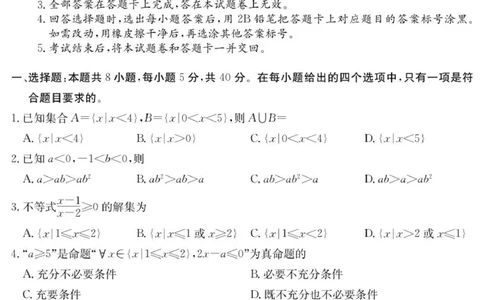 6075A数学_2025年10月高一试卷_251028广东省八校联盟2025-2026学年高一上学期教学质量检测（一）（全）_广东省八校联盟2025-2026学年高一上学期教学质量检测（一）数学试题含答案