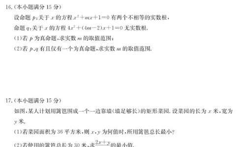 6075A数学_2025年10月高一试卷_251028广东省八校联盟2025-2026学年高一上学期教学质量检测（一）（全）_广东省八校联盟2025-2026学年高一上学期教学质量检测（一）数学试题含答案