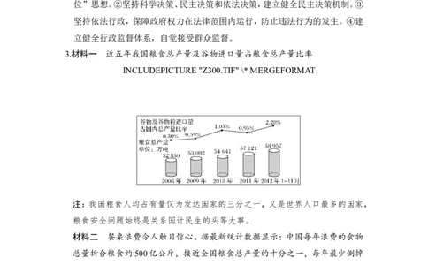 116题型训练8&ldquo;措施类&rdquo;主观题_通用版（老高考）复习资料_2023年复习资料_一轮+二轮_政治高三一轮复习系列_政治高三一轮复习系列《一轮复习讲义》（教师版）