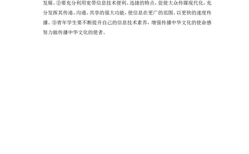 116题型训练8&ldquo;措施类&rdquo;主观题_通用版（老高考）复习资料_2023年复习资料_一轮+二轮_政治高三一轮复习系列_政治高三一轮复习系列《一轮复习讲义》（教师版）
