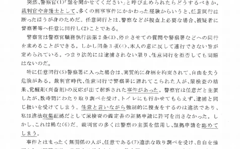 2019考研日语203真题+答案+作文（OCR）P14_203考研（日语）历年真题资料_203日语考研真题05-25_（2005-2023）考研203日语真题+答案