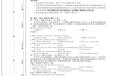 &ldquo;皖南八校&rdquo;2024-2025学年高一第二学期期中考试-英语(人教版)_2025年04月试卷_0422安徽皖南八校&rdquo;2024-2025学年高一第二学期期中考试