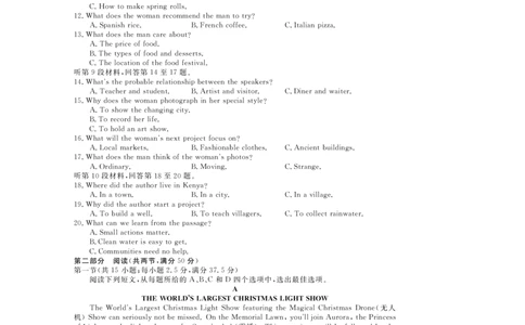 &ldquo;皖南八校&rdquo;2024-2025学年高一第二学期期中考试-英语(人教版)_2025年04月试卷_0422安徽皖南八校&rdquo;2024-2025学年高一第二学期期中考试