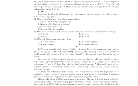 &ldquo;皖南八校&rdquo;2024-2025学年高一第二学期期中考试-英语(人教版)_2025年04月试卷_0422安徽皖南八校&rdquo;2024-2025学年高一第二学期期中考试